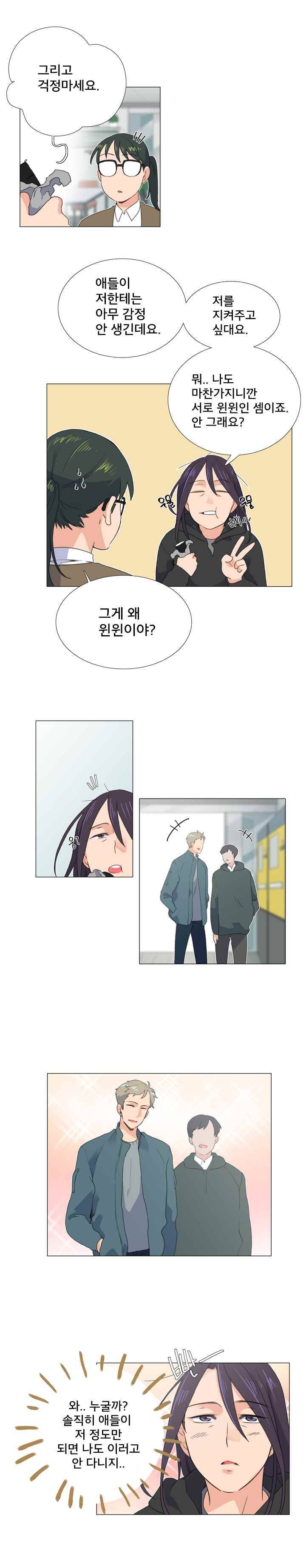 공대에는 아름이가 없다 46화 5