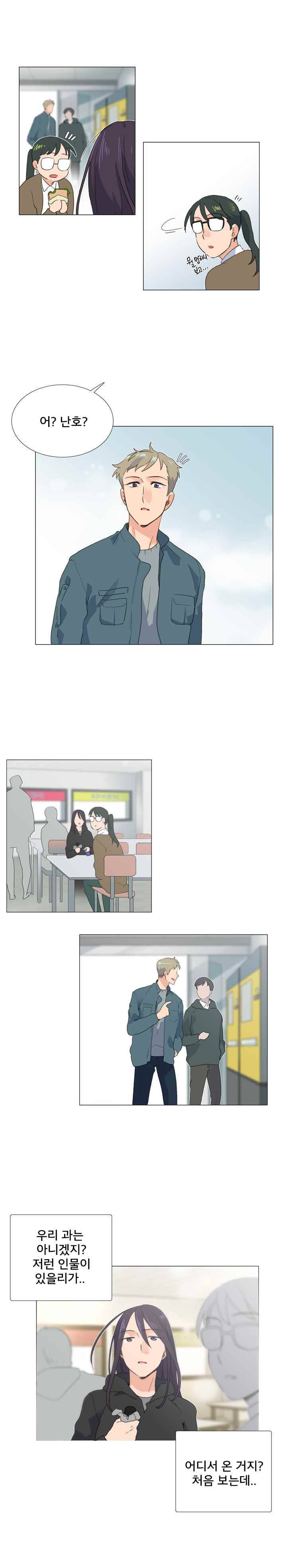 공대에는 아름이가 없다 46화 6