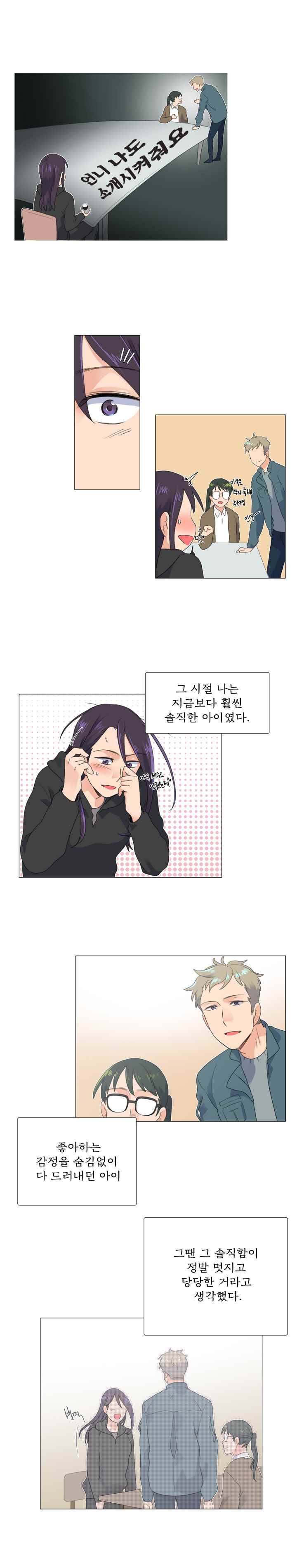 공대에는 아름이가 없다 46화 9