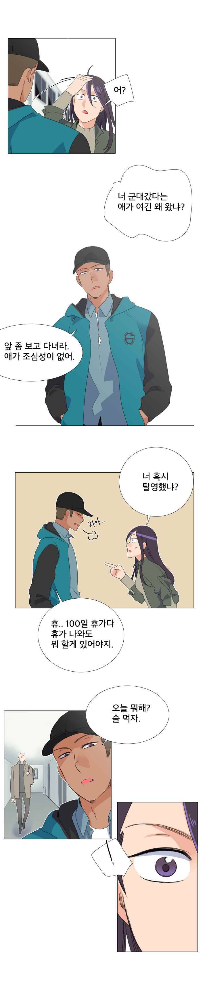 공대에는 아름이가 없다 46화 13