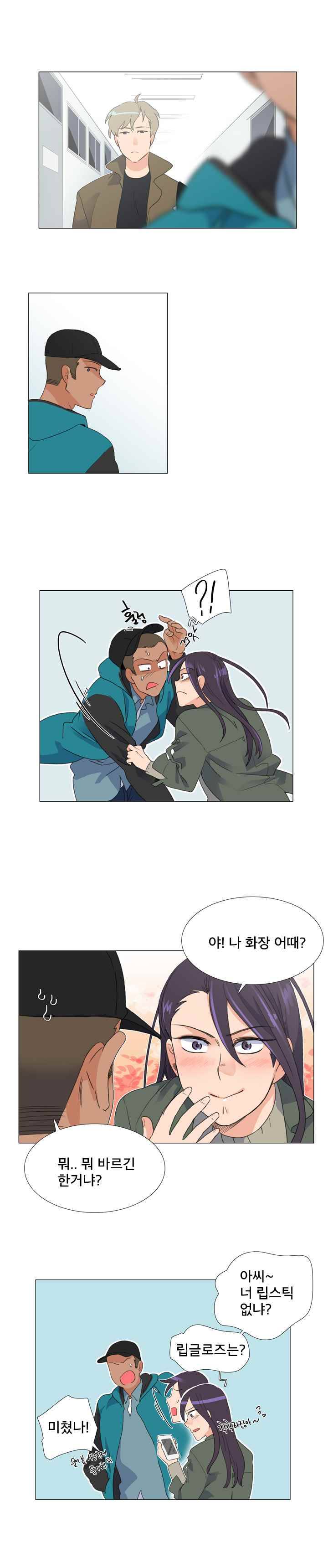 공대에는 아름이가 없다 46화 14