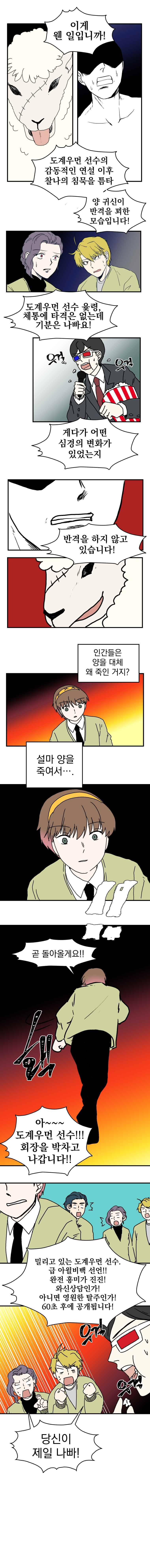 The 윷놀리스트 3부 11화 1