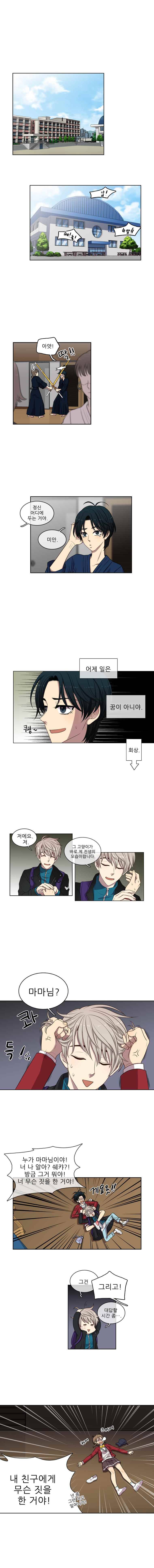 고양이 마마님 3화 그때는 그때고 지금은 지금이야! 2