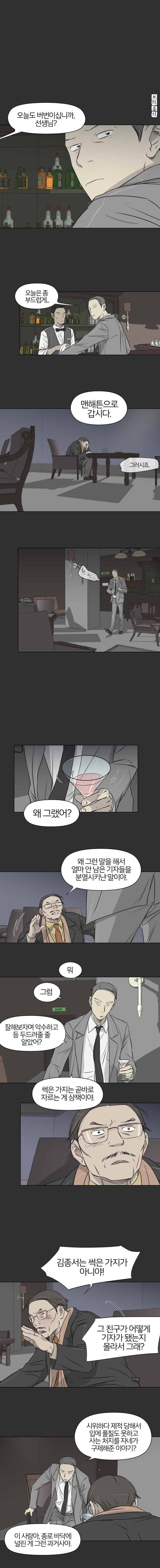 집행자여 7화 1
