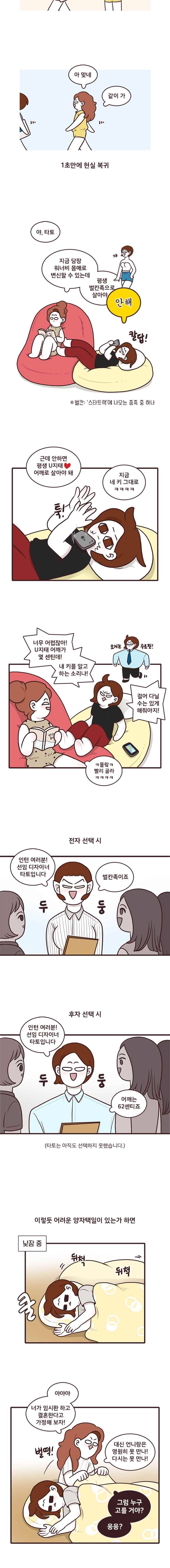 과격자매단 23. 세기의 난제 3