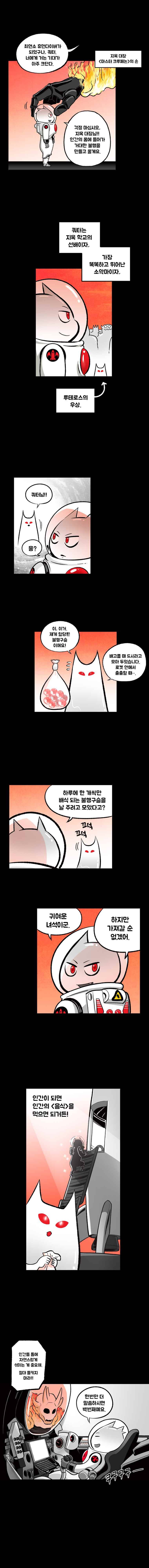 지옥사원 3화 2