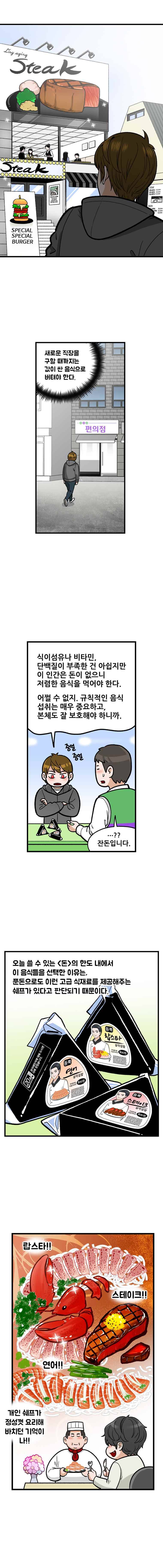 지옥사원 13화 2