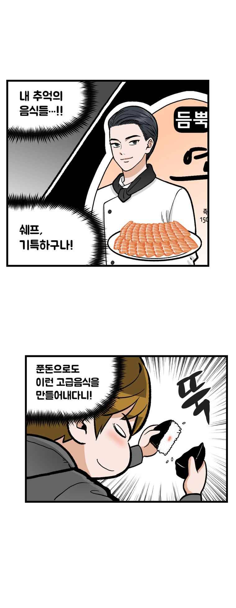 지옥사원 13화 3