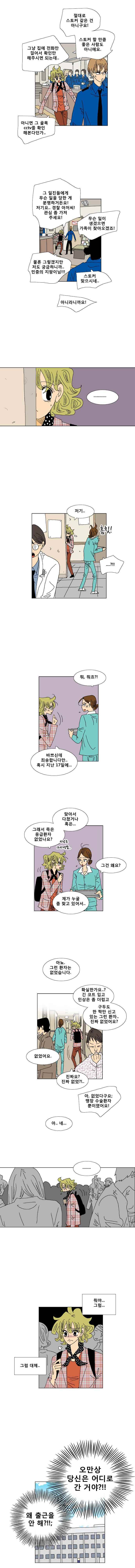 오만상과 편견 6화 생사확인 2