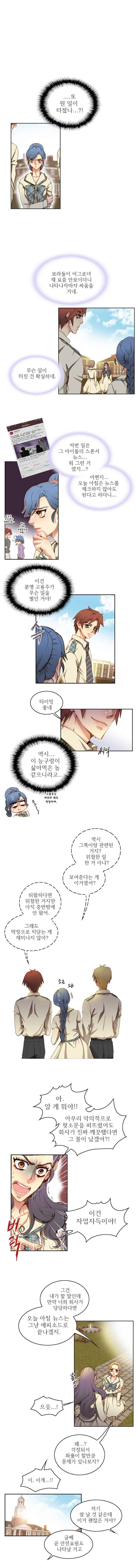 피그말리온 컴플렉스 29화 1