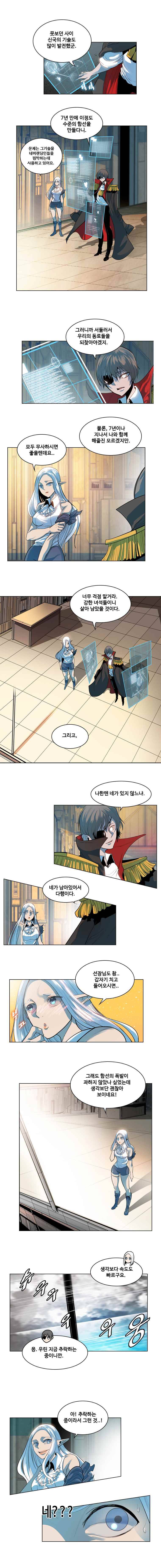 후크 3화 악의정의 1
