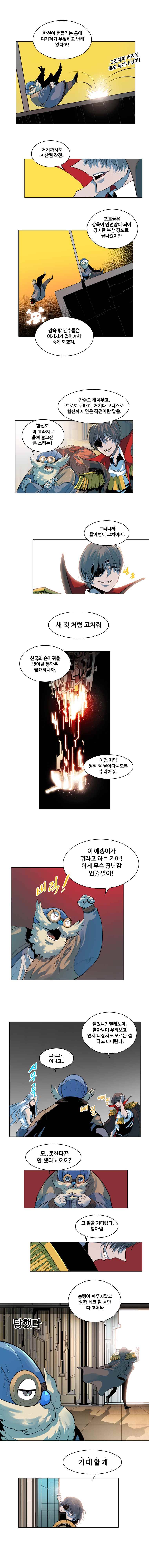 후크 3화 악의정의 4