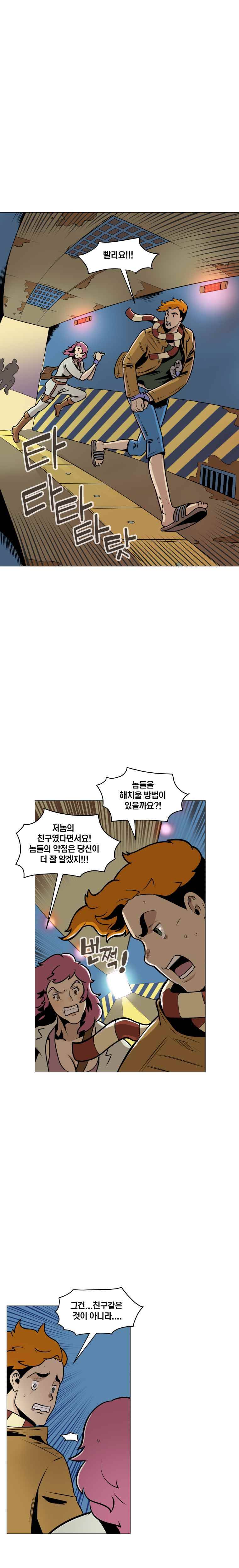 동쪽으로 18화 모래와 녹의 정원-5 2