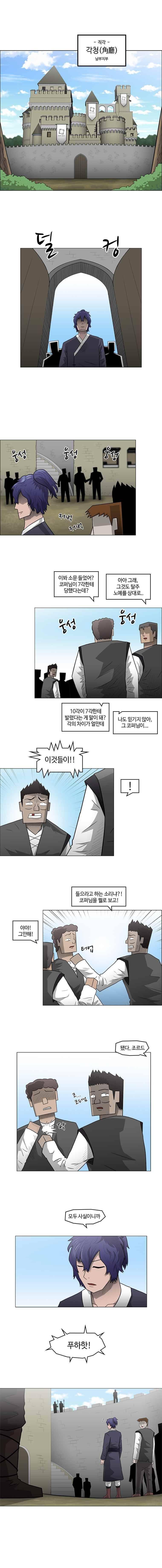 트라이앵글 6화 2
