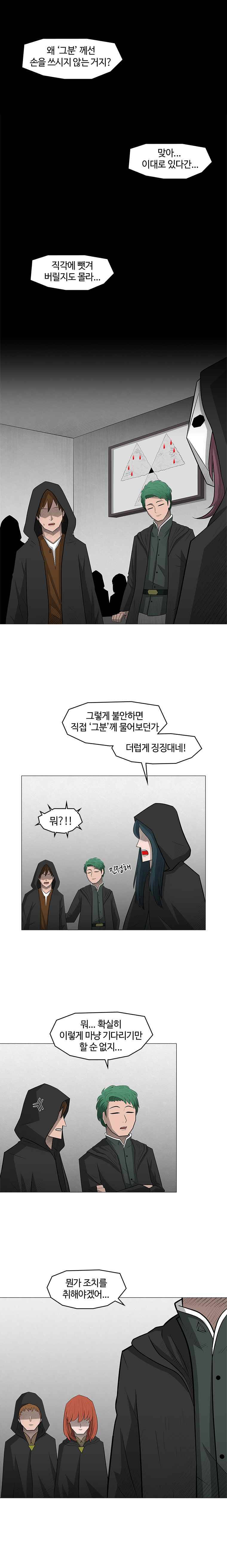 트라이앵글 16화 2