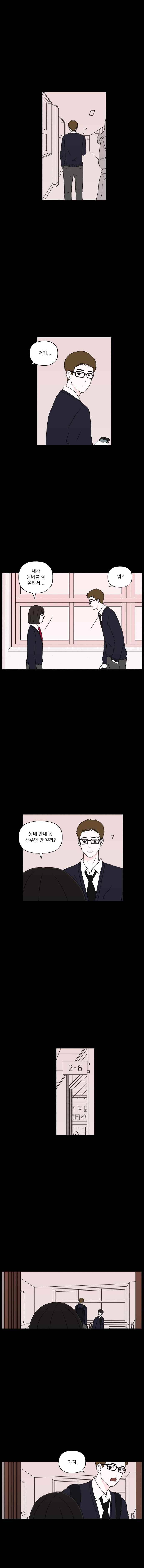 리와 구 14화 1