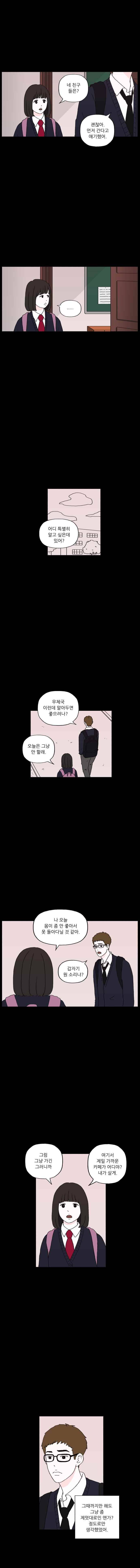 리와 구 14화 2