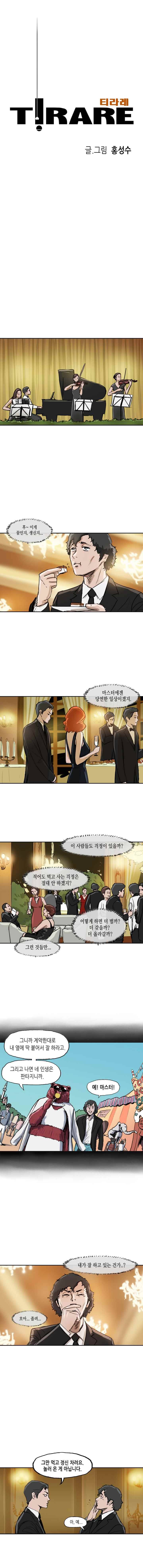 티라레 19화 1