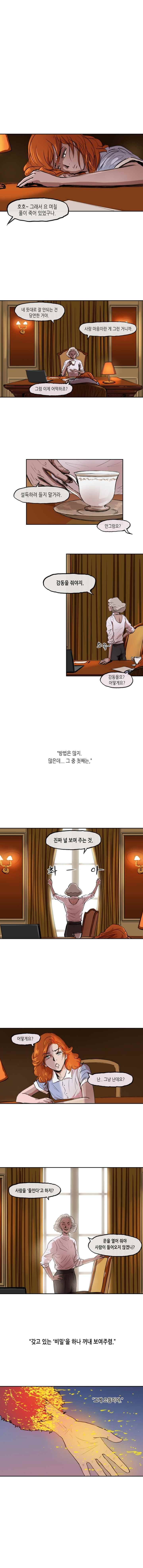 티라레 27화 1