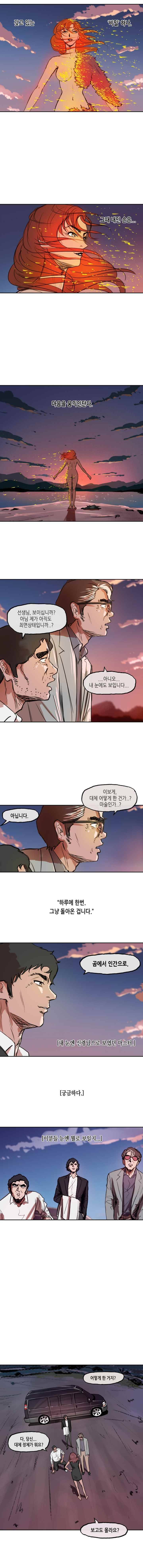티라레 27화 2