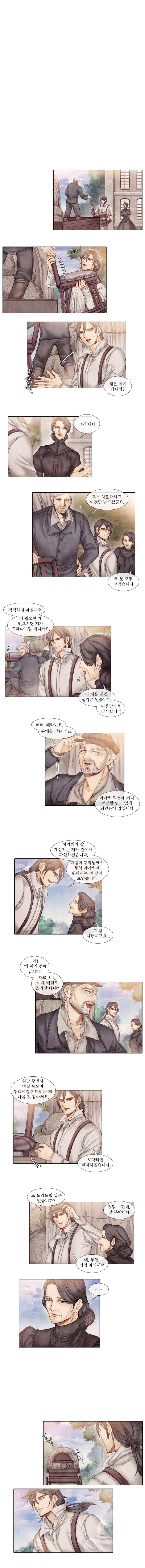 19세기말 비망록 8화 악몽(1) 1
