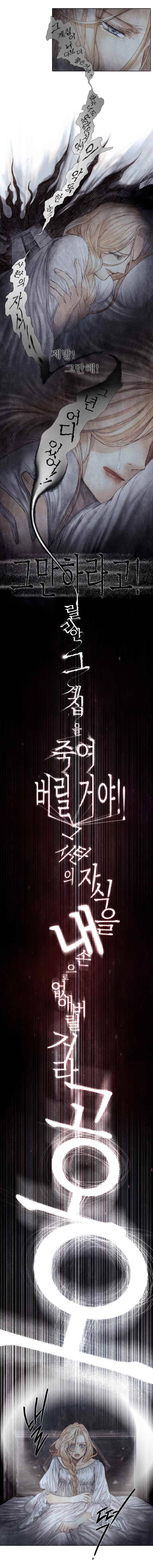 19세기말 비망록 35화 무너지다(1) 3