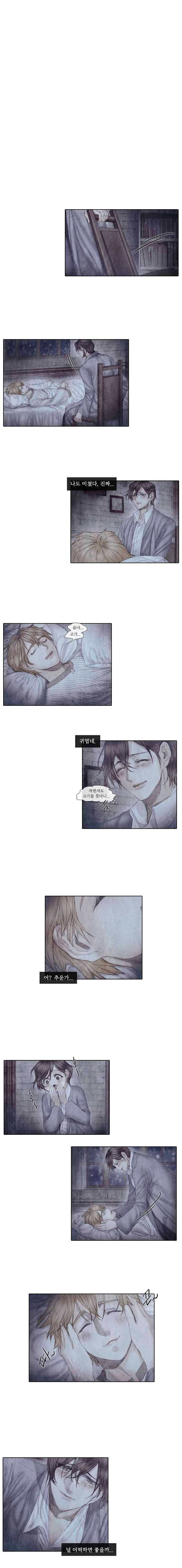 19세기말 비망록 43화 나비액자(2) 1