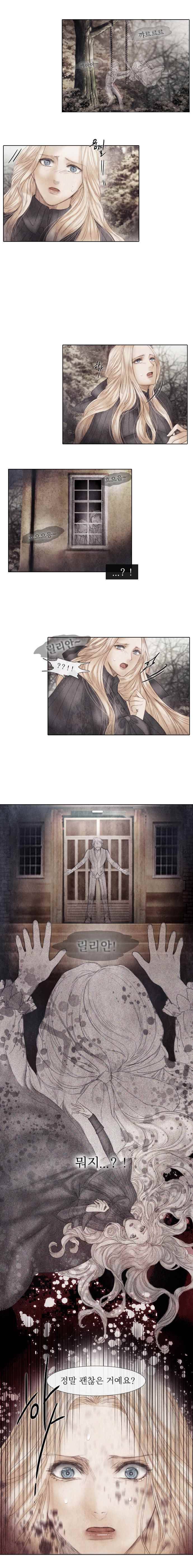 19세기말 비망록  53화 인정 10