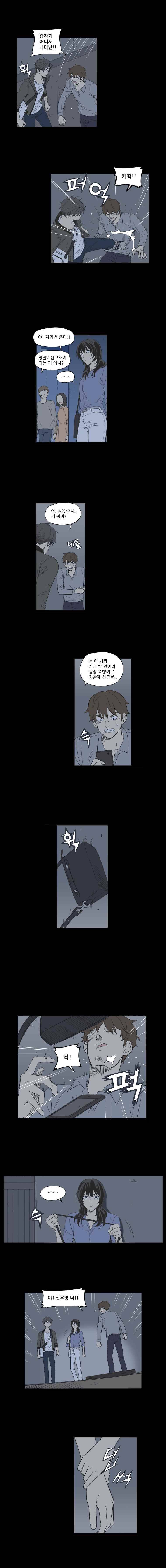 주간소년열애사 28화 2