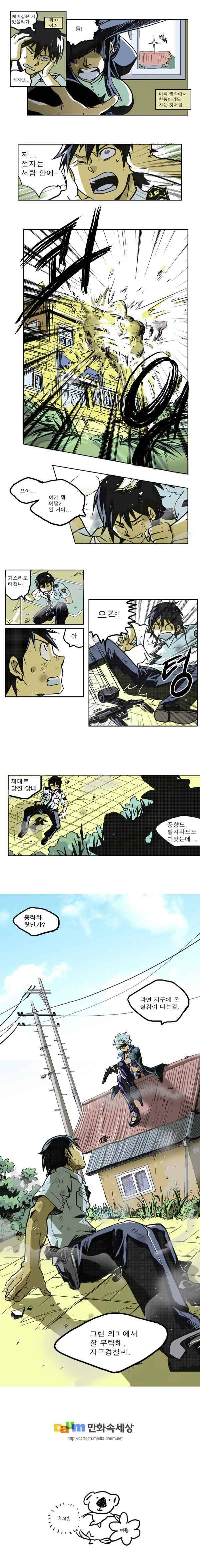 블랙 마리아 encounter 4화 2