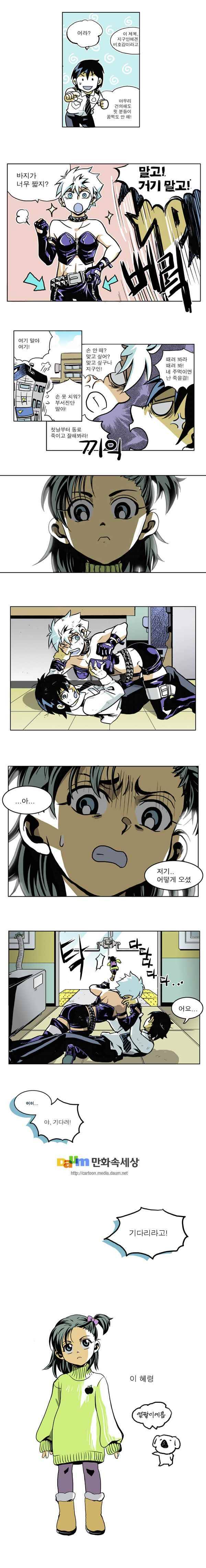 블랙 마리아 impression 2화 2