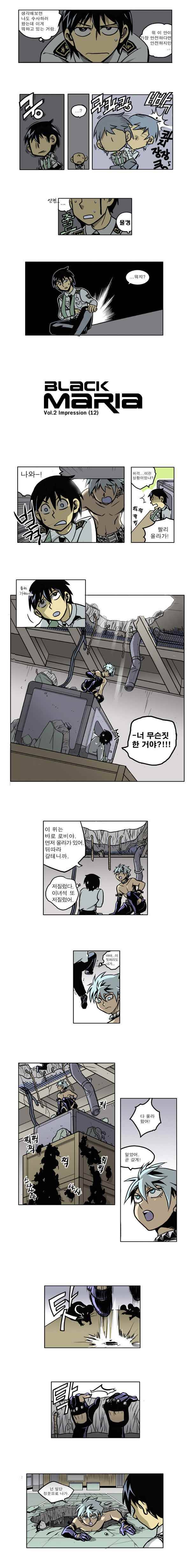 블랙 마리아 impression 12화 1