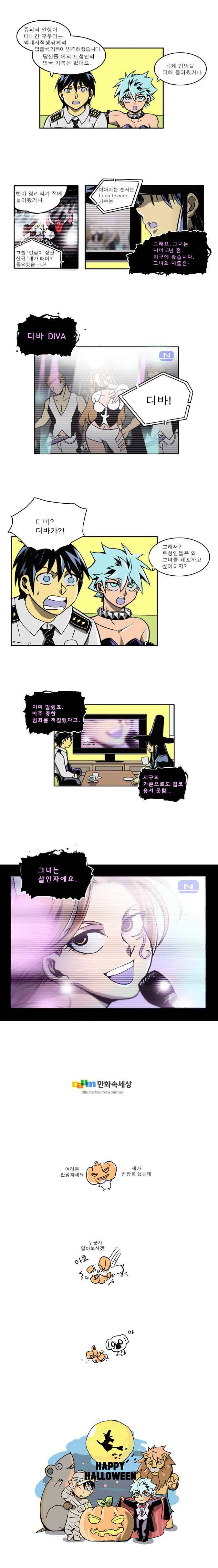 블랙 마리아 Everlasting song 1화 3