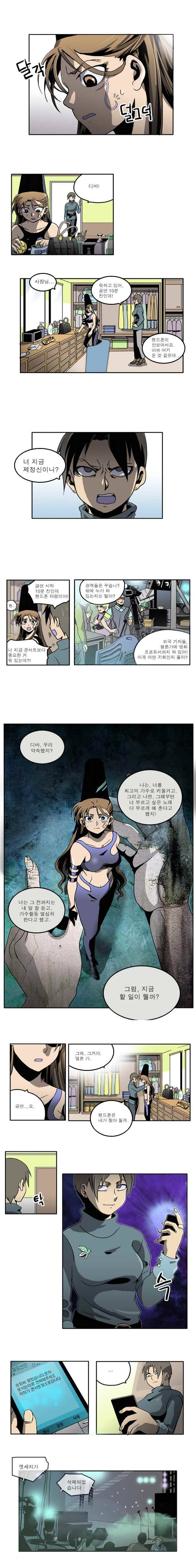블랙 마리아 Everlasting song 11화 2