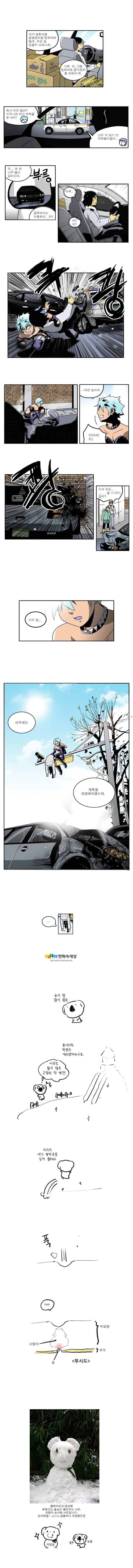 블랙 마리아 Everlasting song 11화 3