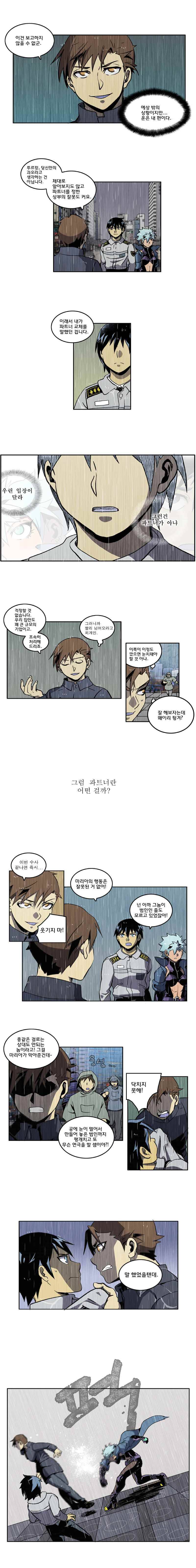 블랙 마리아 be my baby 12화 4