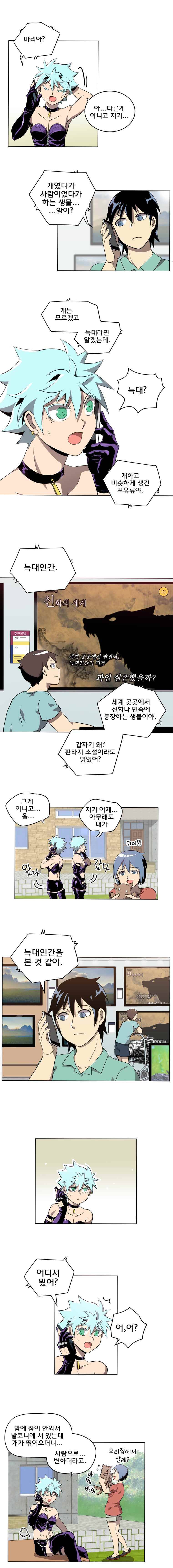 블랙 마리아 Fly me to the moon (3) 3