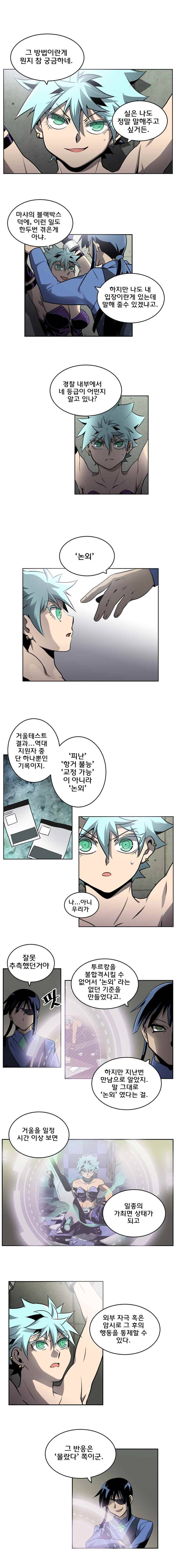 블랙 마리아 Fly me to the moon (13) 1