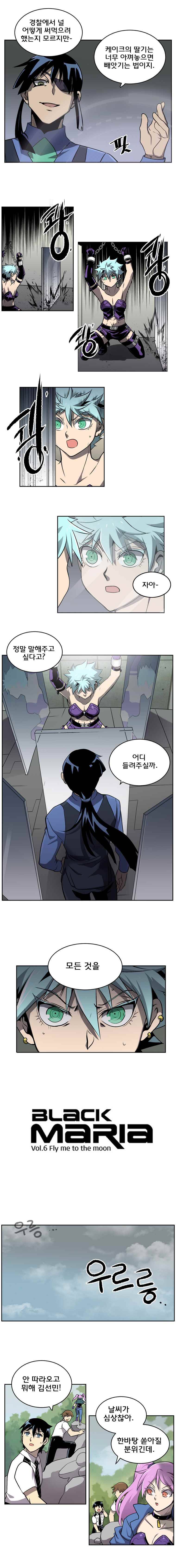 블랙 마리아 Fly me to the moon (13) 2