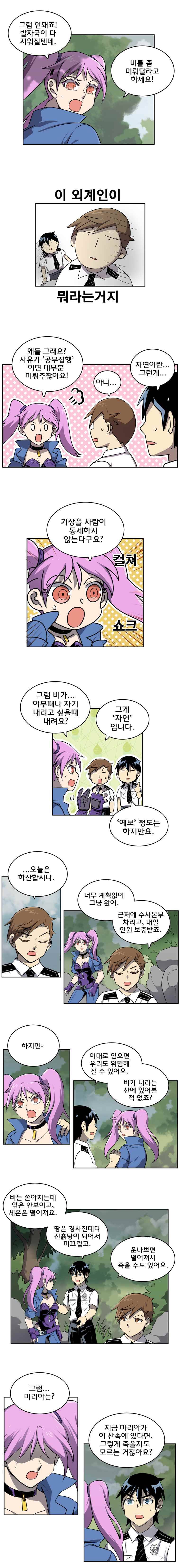 블랙 마리아 Fly me to the moon (13) 3