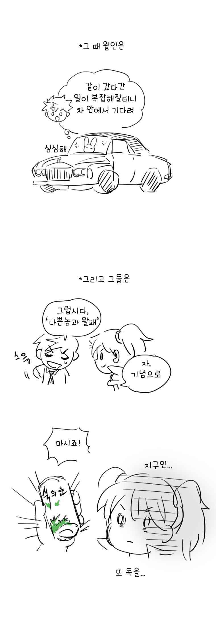 블랙 마리아 Fly me to the moon (32) 6