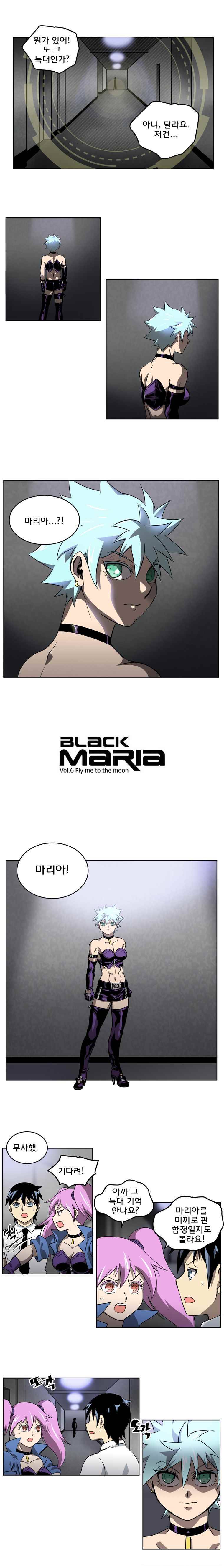 블랙 마리아 Fly me to the moon (42) 1