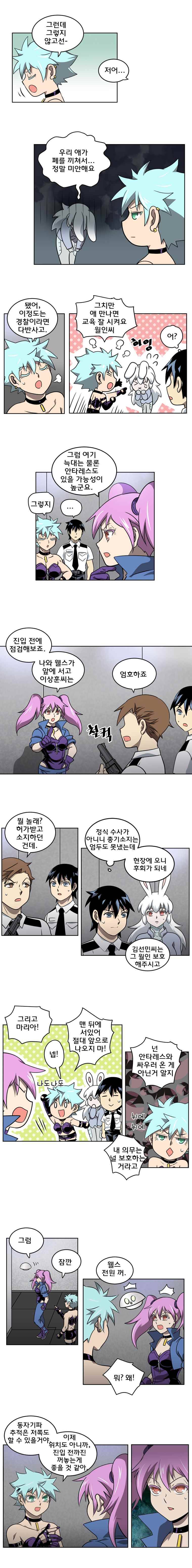 블랙 마리아 Fly me to the moon (42) 3