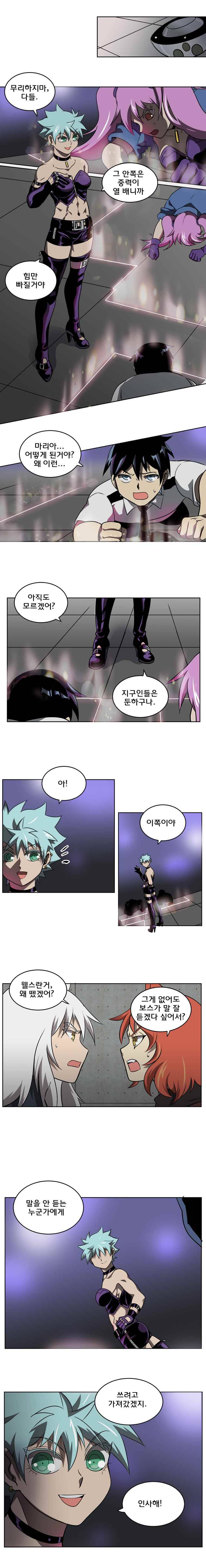 블랙 마리아 Fly me to the moon (42) 5