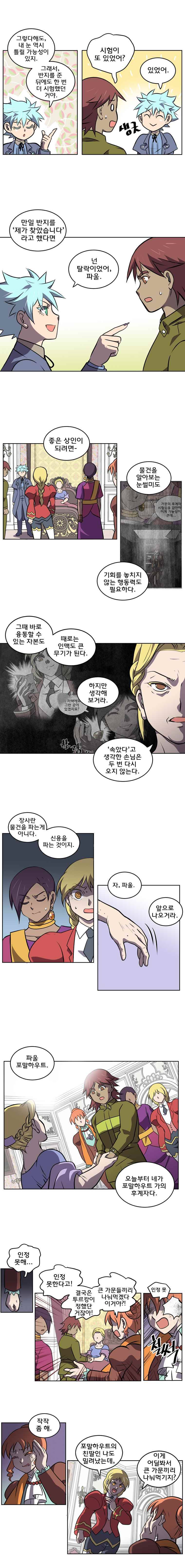 블랙 마리아 Birthright (5) 3