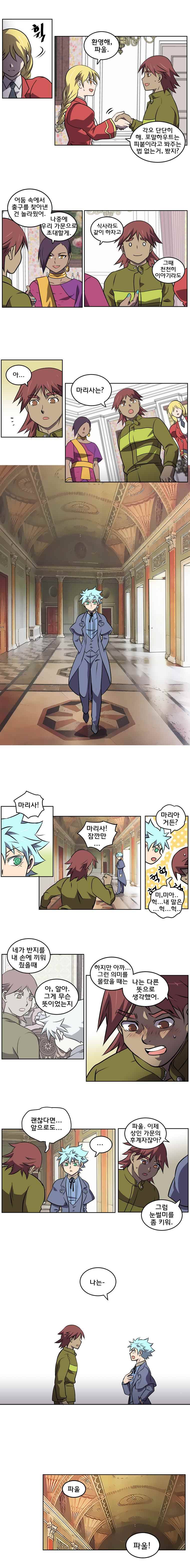블랙 마리아 Birthright (5) 4
