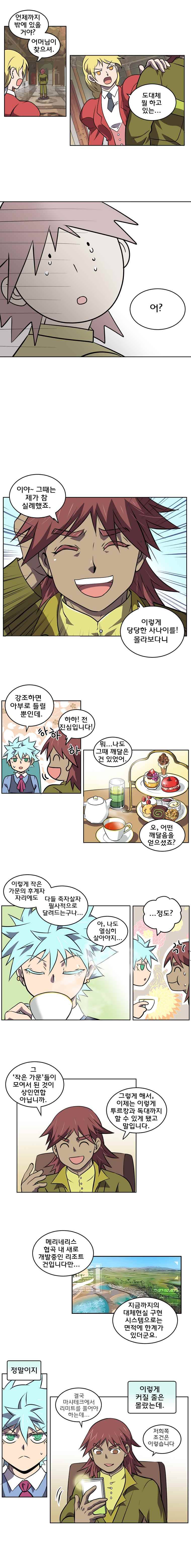 블랙 마리아 Birthright (5) 5