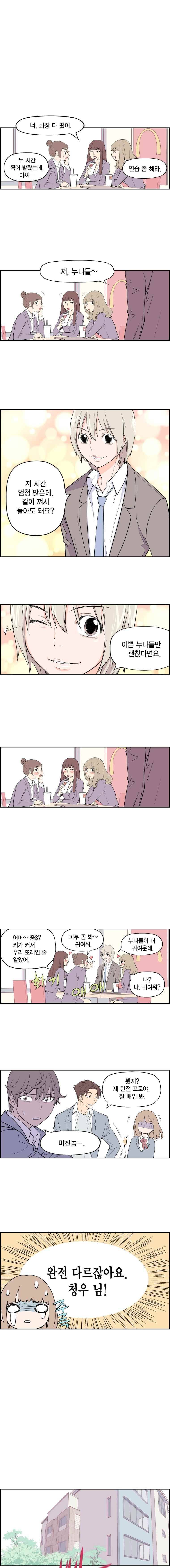 빛나는 손을 5화 2