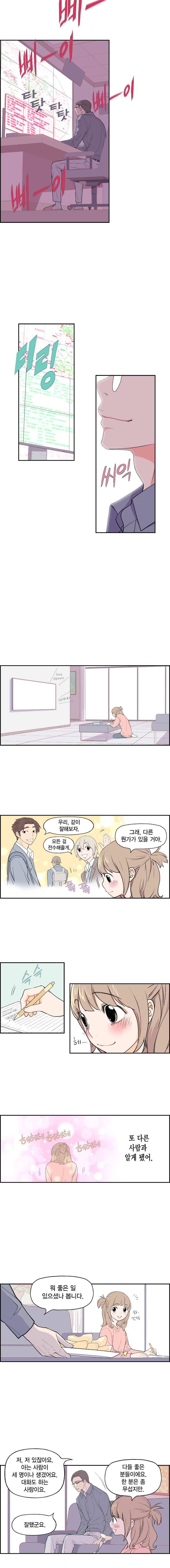 빛나는 손을 5화 3