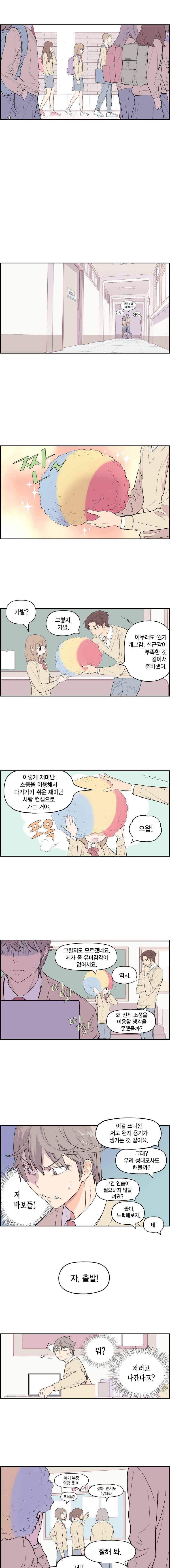 빛나는 손을 5화 7